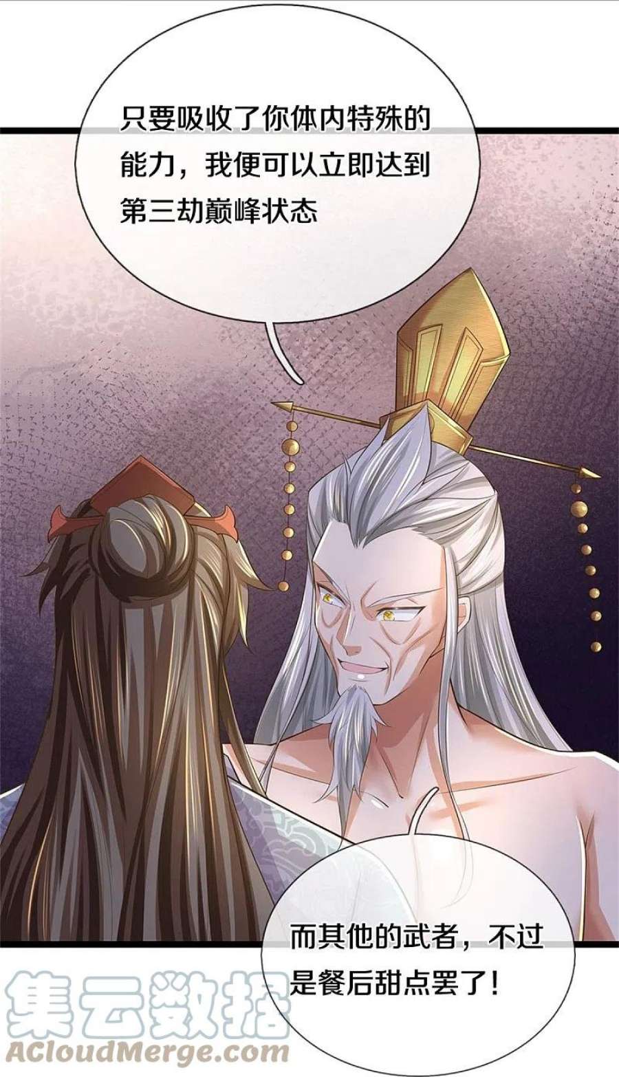 逆天剑神581话 瘆人巨剑，无上剑气