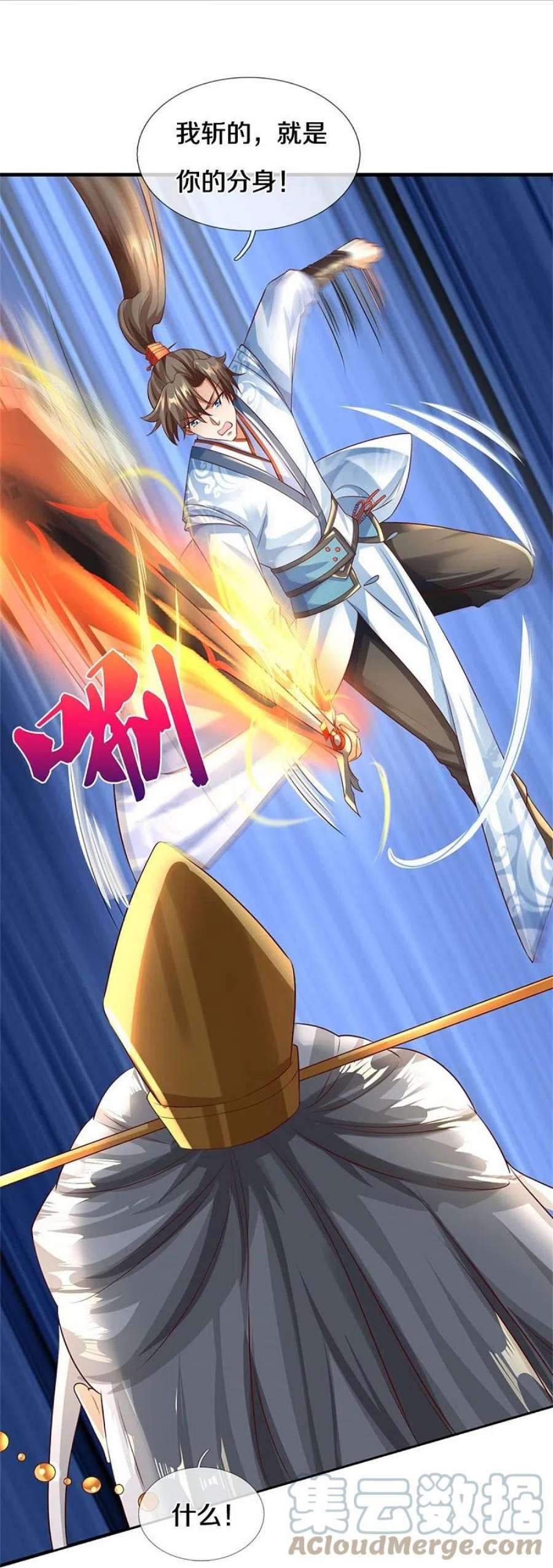 逆天剑神582话 元阳易主，邪魔入侵