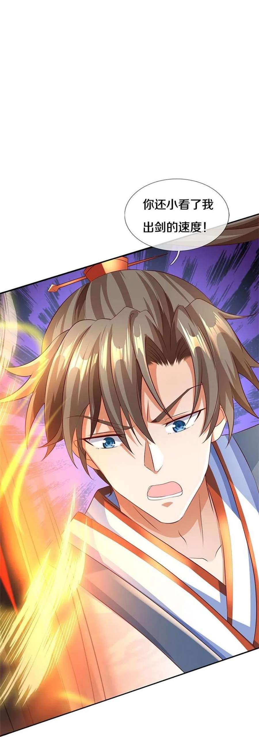 逆天剑神582话 元阳易主，邪魔入侵