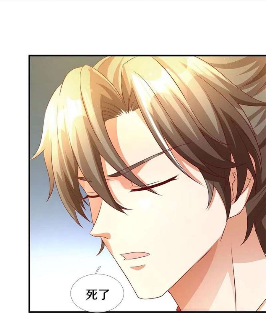 逆天剑神582话 元阳易主，邪魔入侵