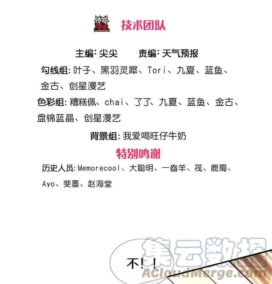 逆天剑神582话 元阳易主，邪魔入侵