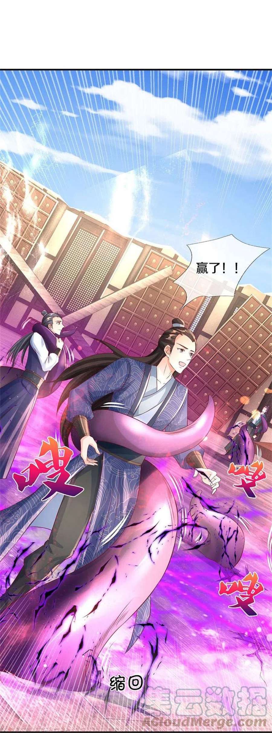 逆天剑神582话 元阳易主，邪魔入侵