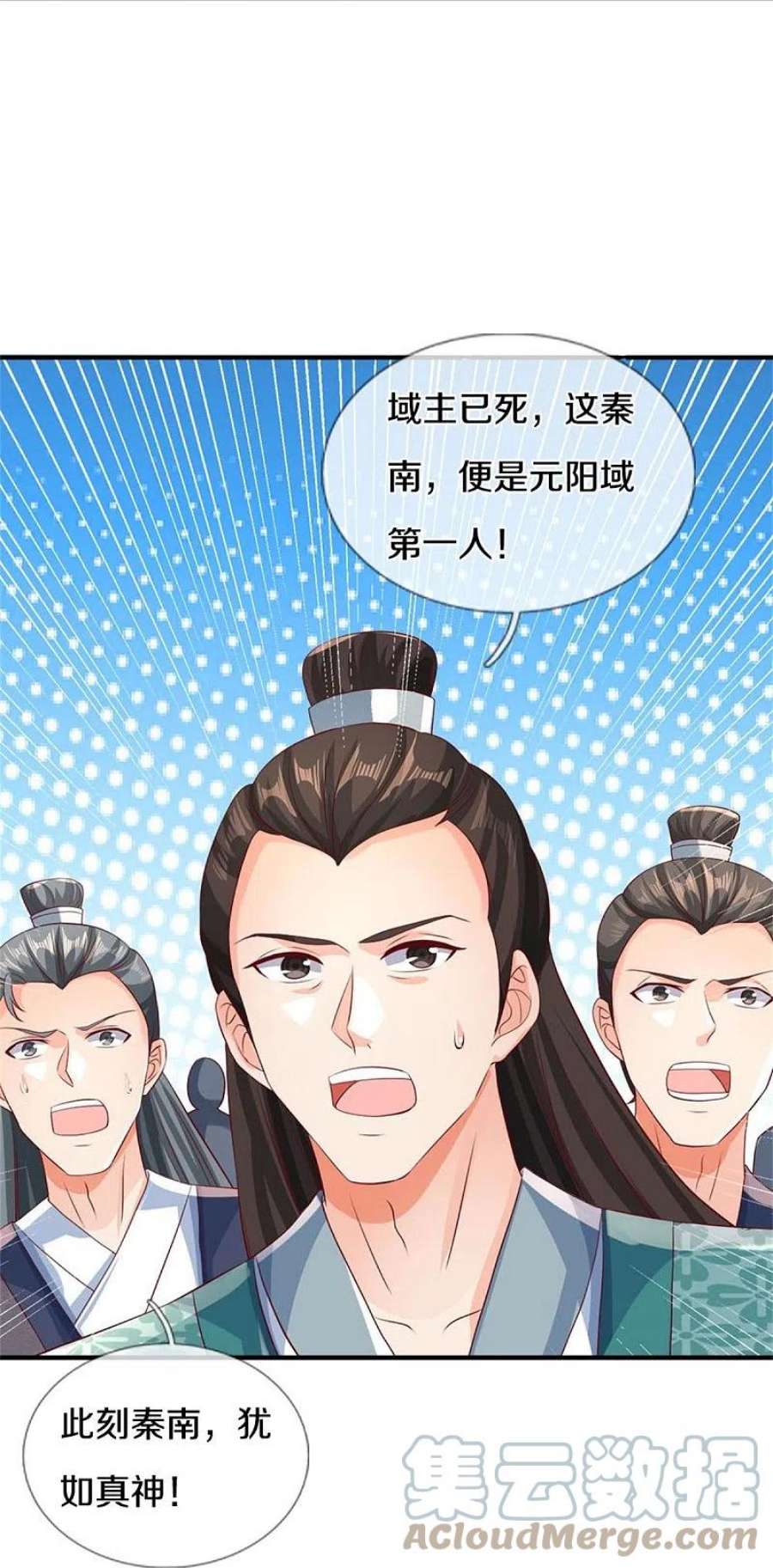 逆天剑神582话 元阳易主，邪魔入侵