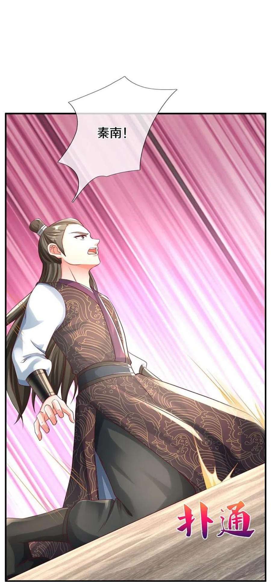 逆天剑神582话 元阳易主，邪魔入侵