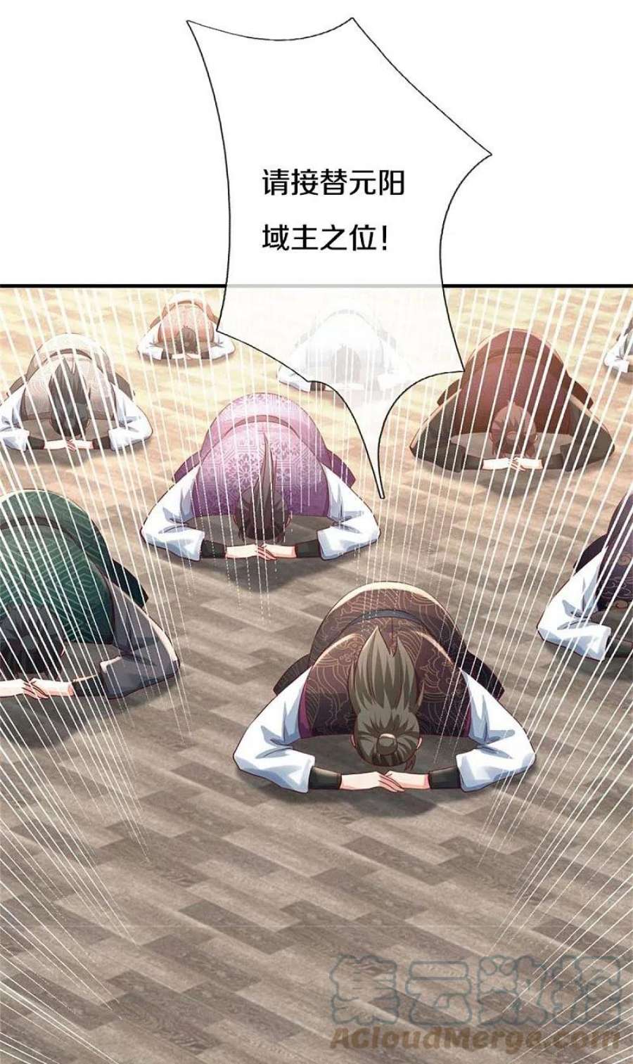 逆天剑神582话 元阳易主，邪魔入侵