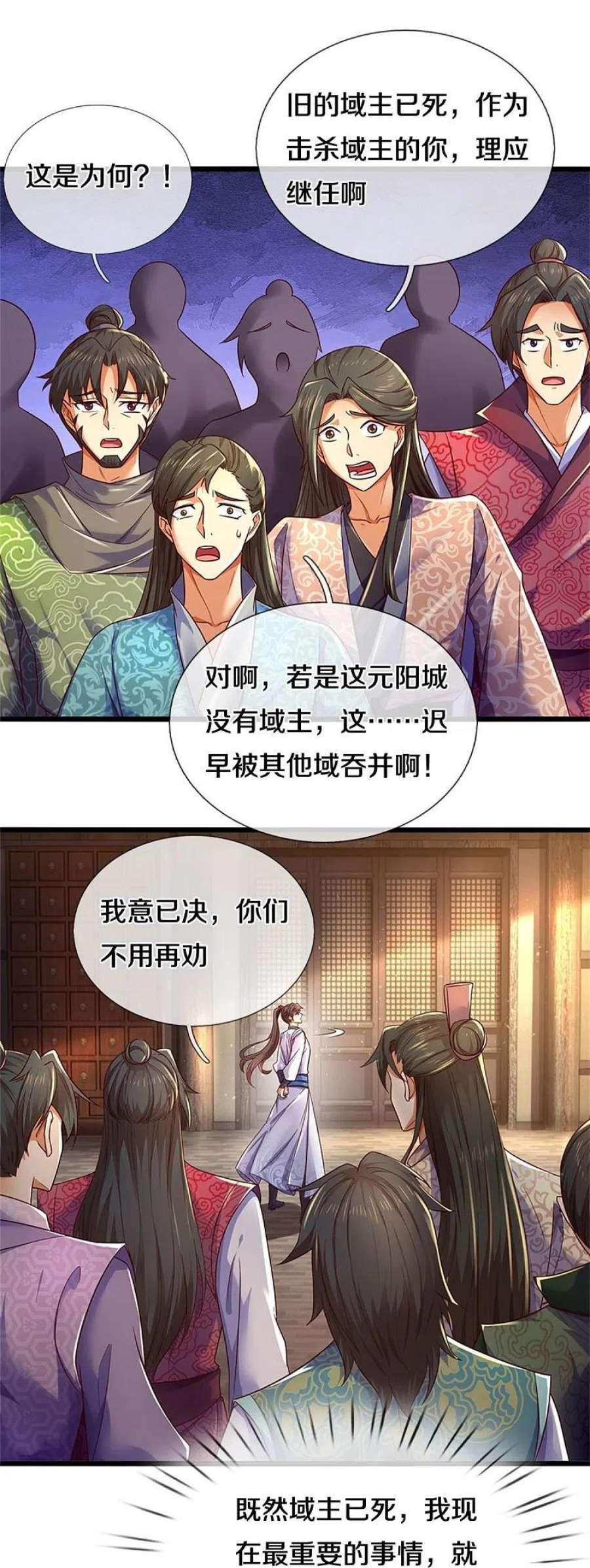 逆天剑神582话 元阳易主，邪魔入侵