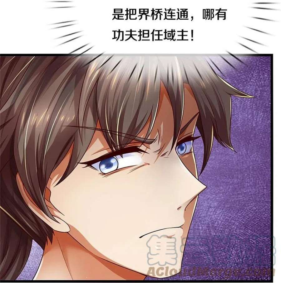 逆天剑神582话 元阳易主，邪魔入侵