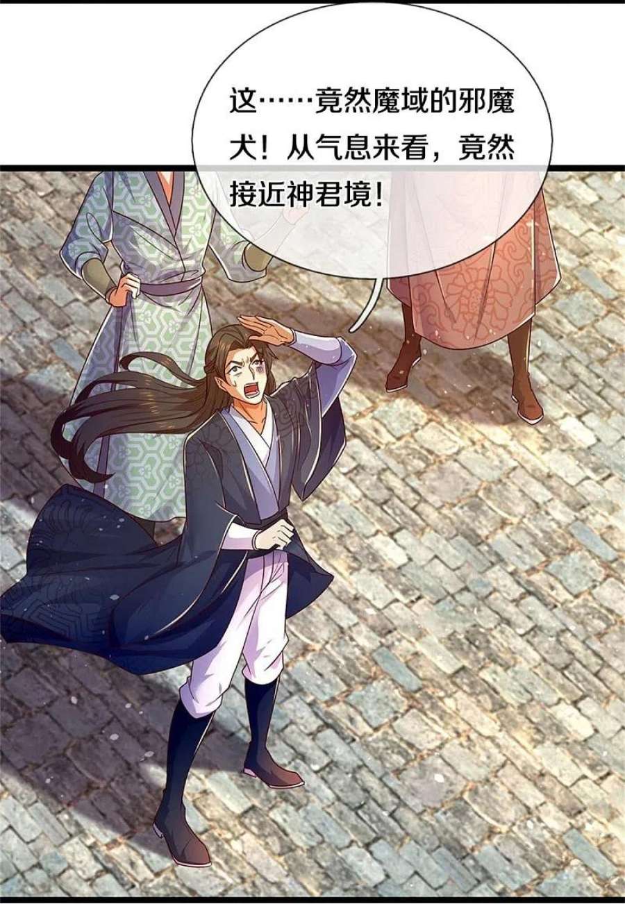 逆天剑神582话 元阳易主，邪魔入侵