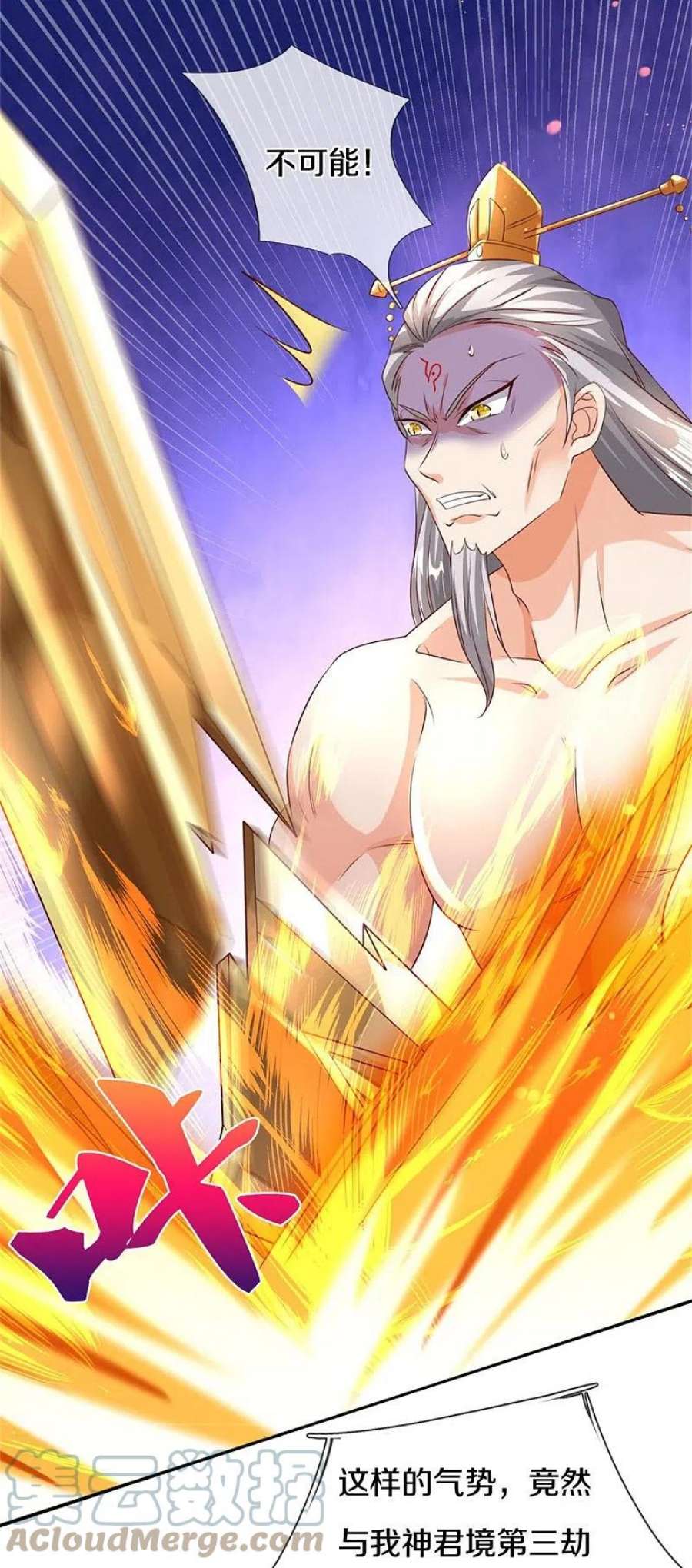 逆天剑神582话 元阳易主，邪魔入侵