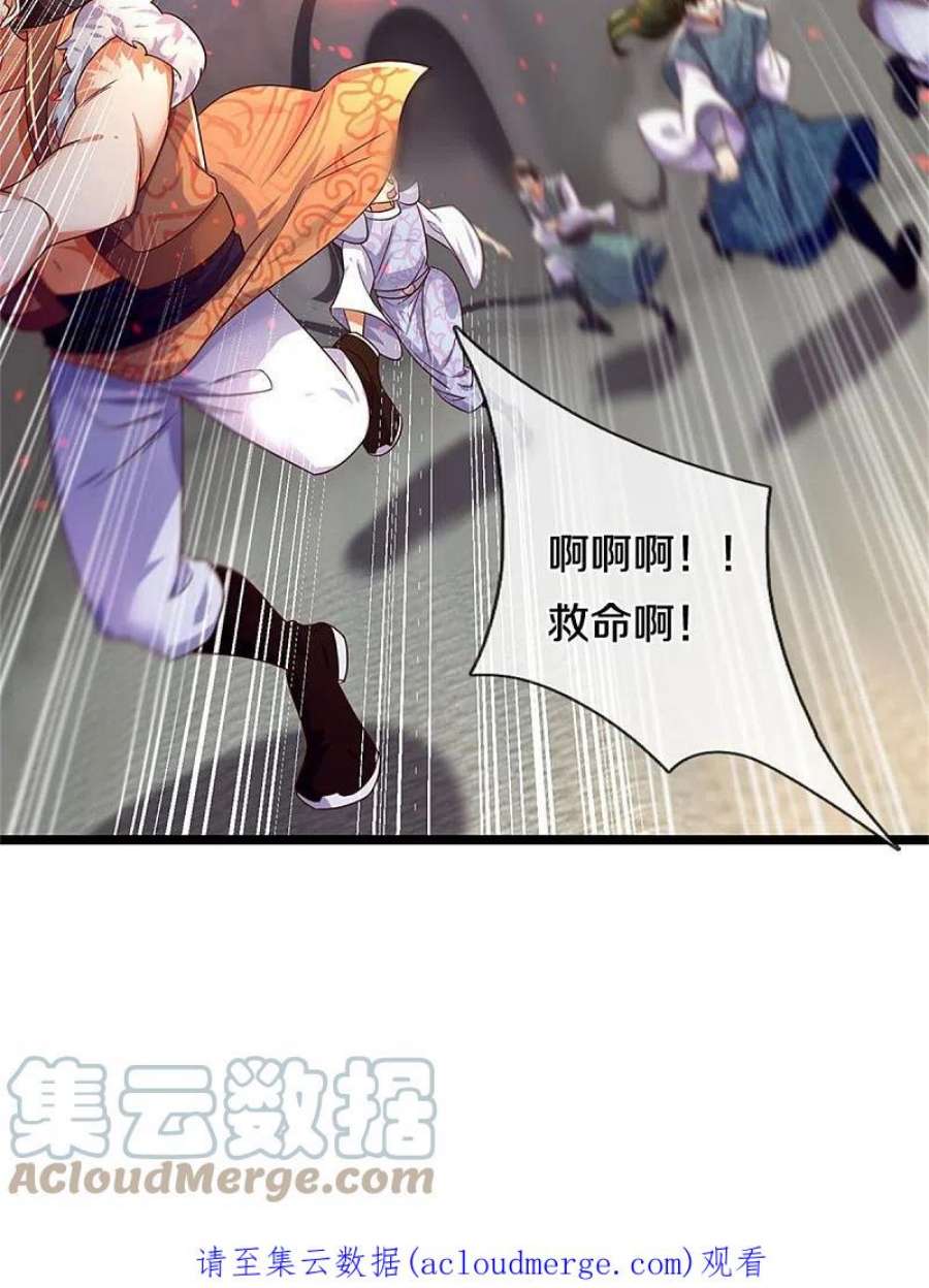 逆天剑神582话 元阳易主，邪魔入侵