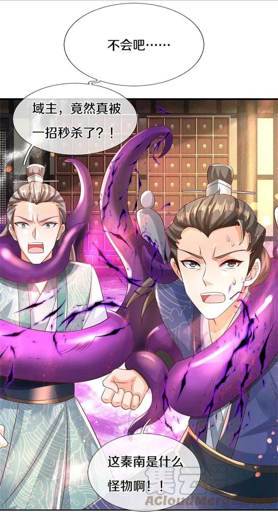 逆天剑神582话 元阳易主，邪魔入侵