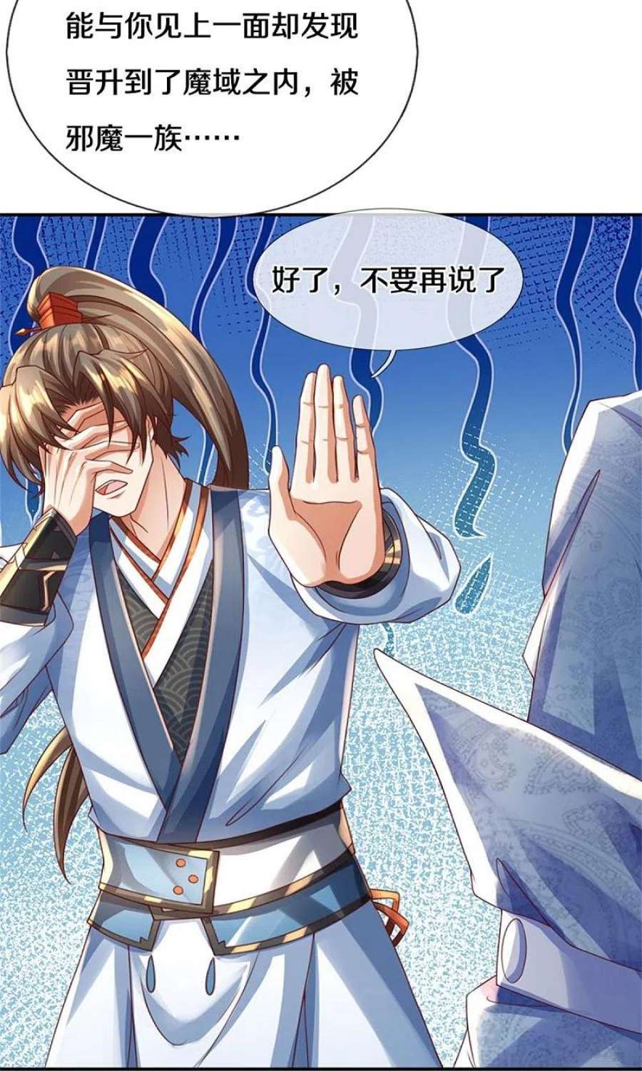 逆天剑神584话 卖与魔域，天道之力