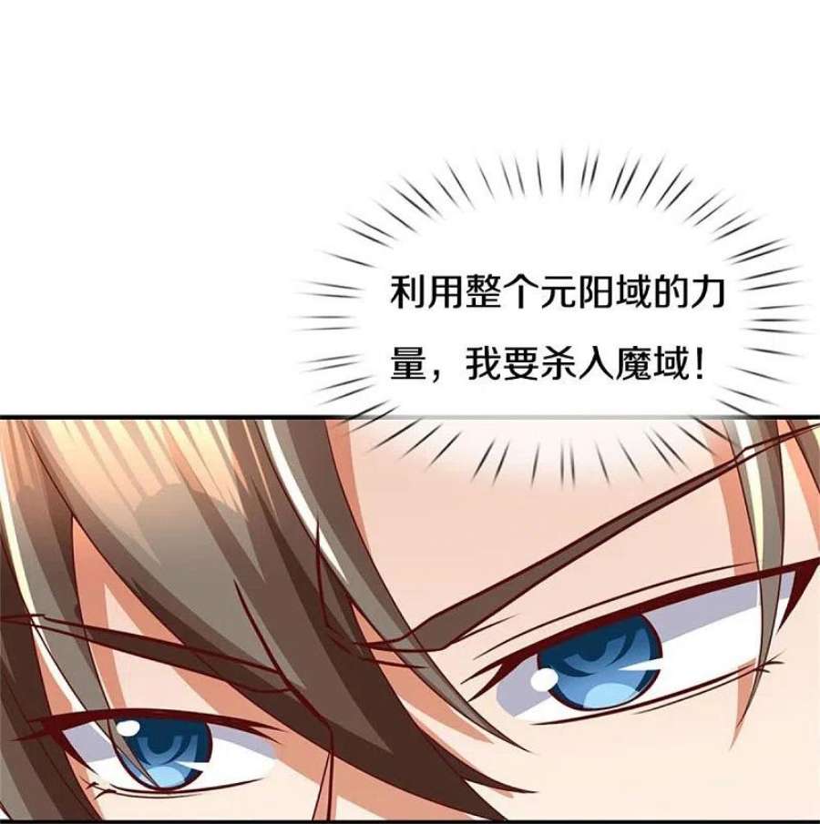 逆天剑神584话 卖与魔域，天道之力