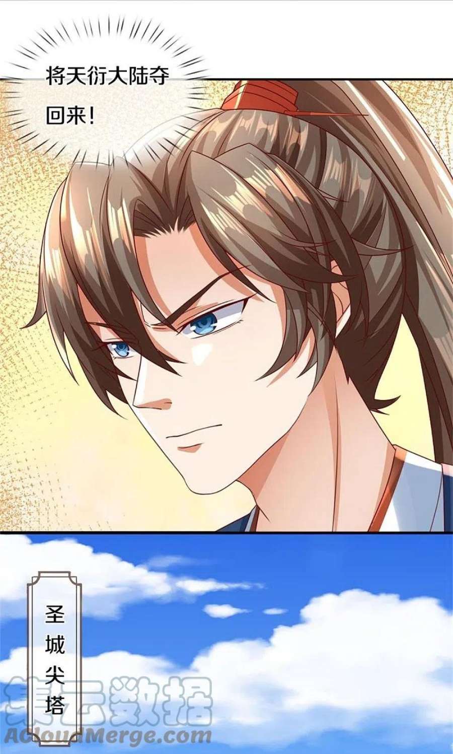 逆天剑神584话 卖与魔域，天道之力