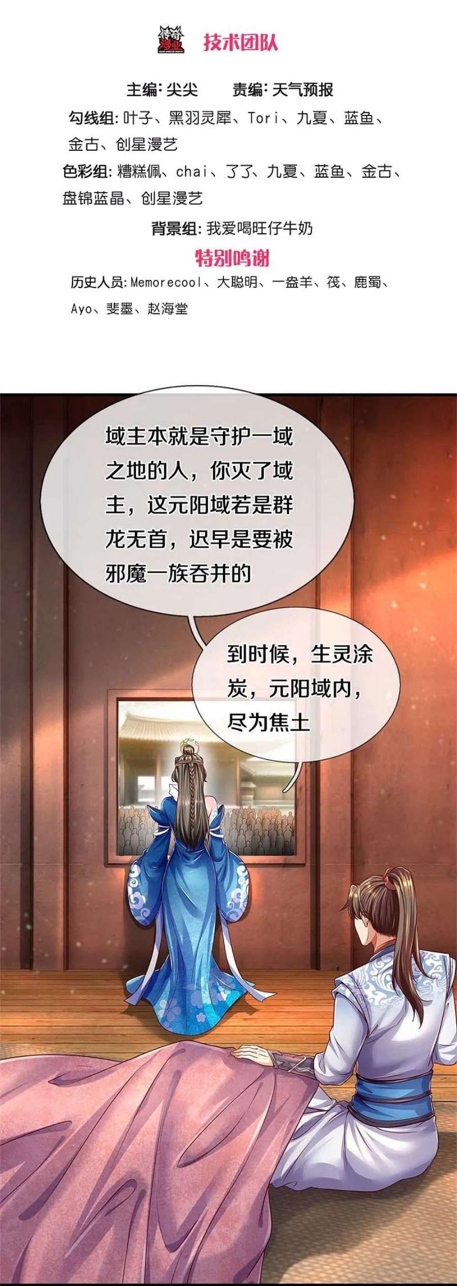 逆天剑神584话 卖与魔域，天道之力