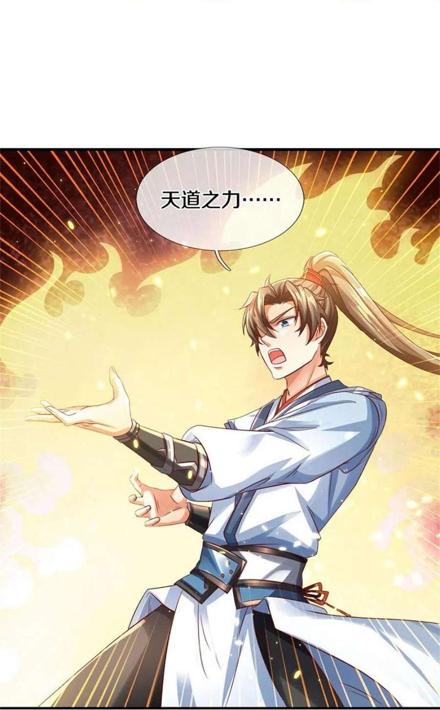 逆天剑神584话 卖与魔域，天道之力