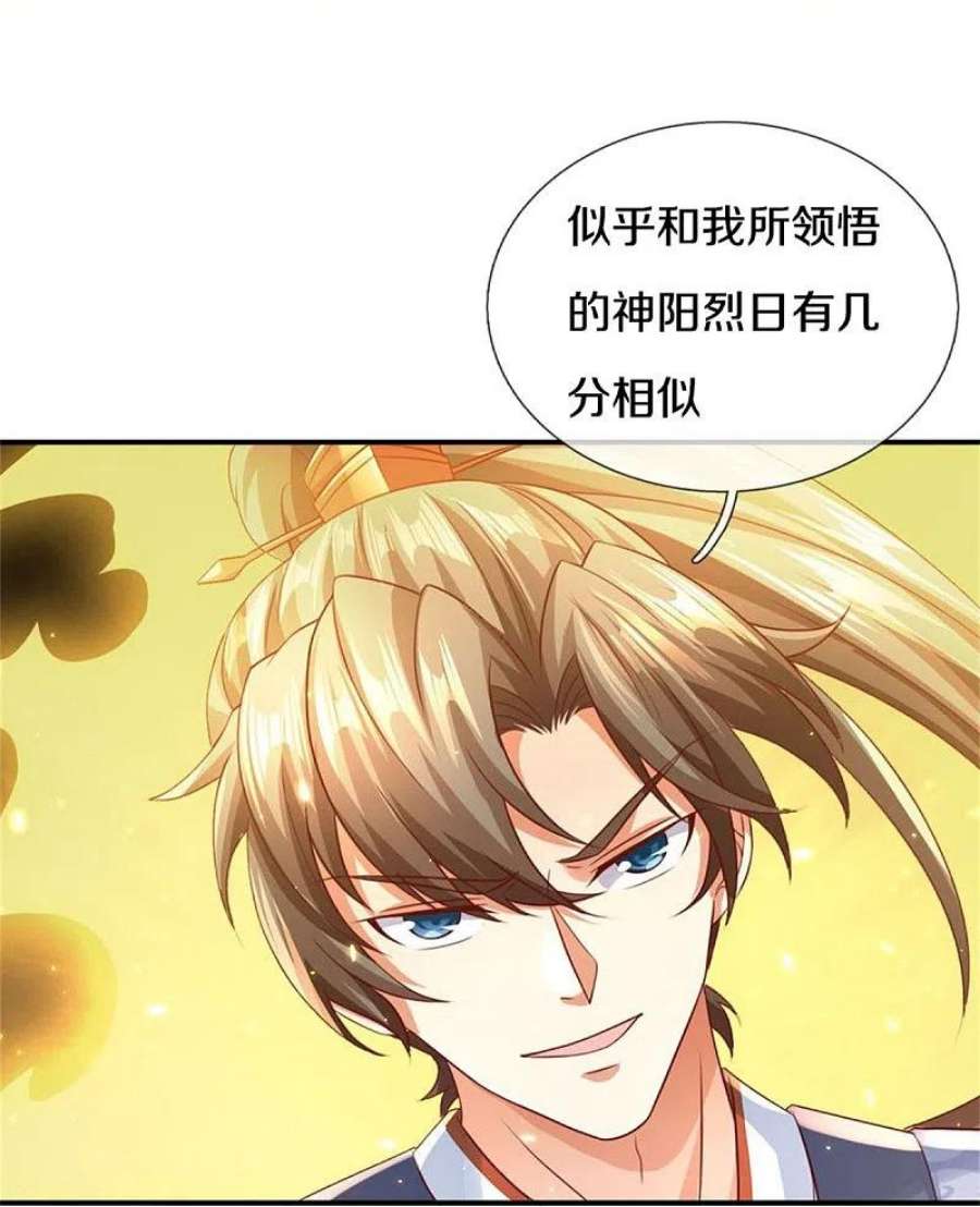 逆天剑神584话 卖与魔域，天道之力