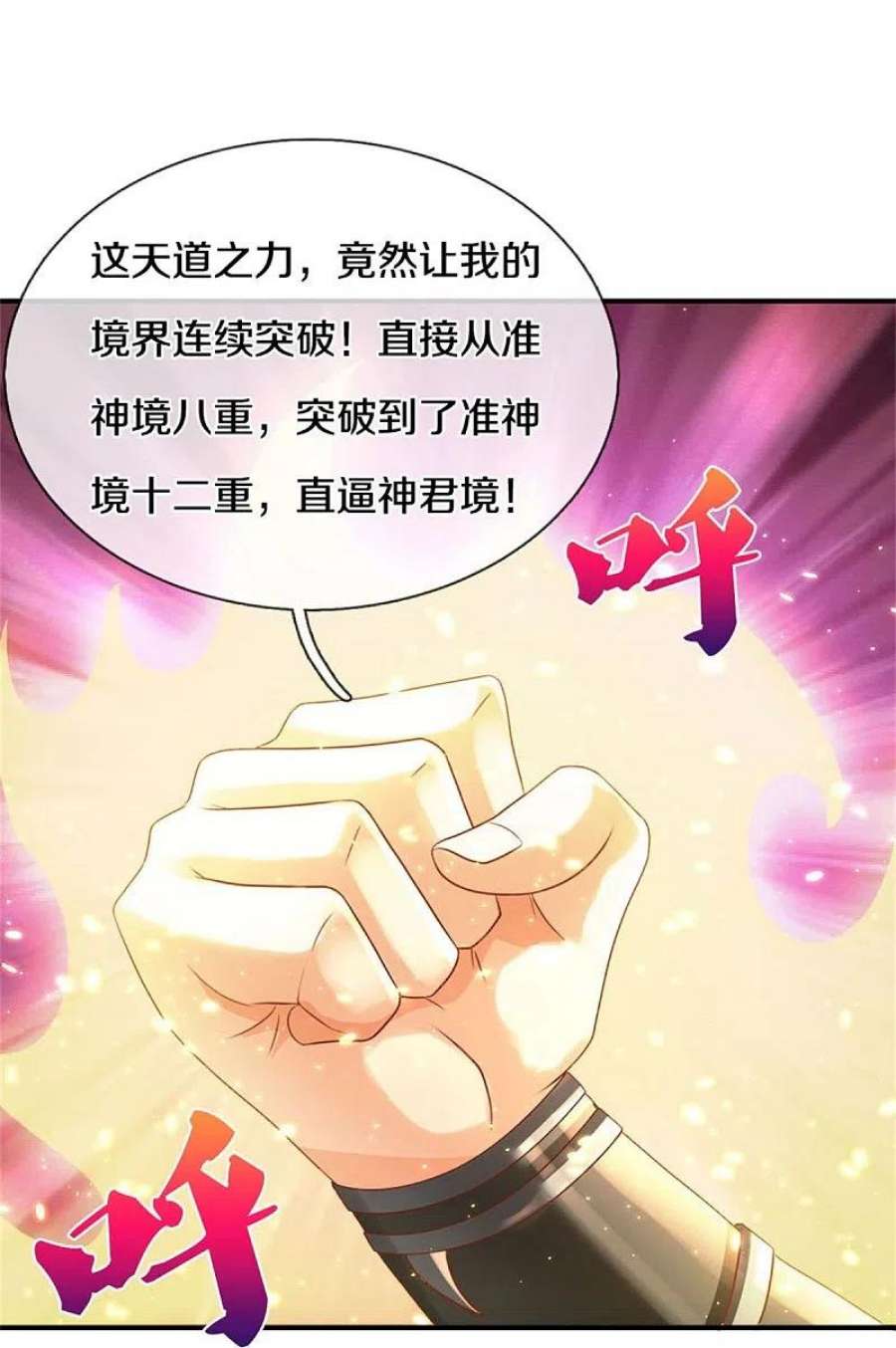 逆天剑神584话 卖与魔域，天道之力