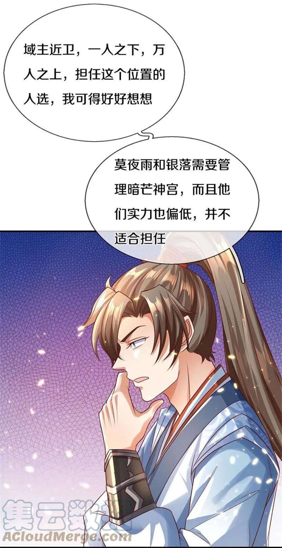 逆天剑神584话 卖与魔域，天道之力