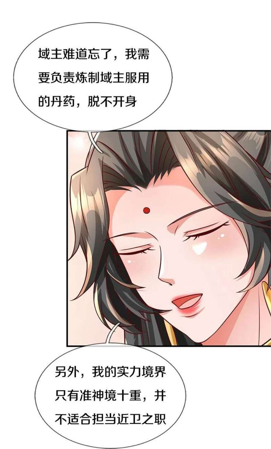 逆天剑神584话 卖与魔域，天道之力