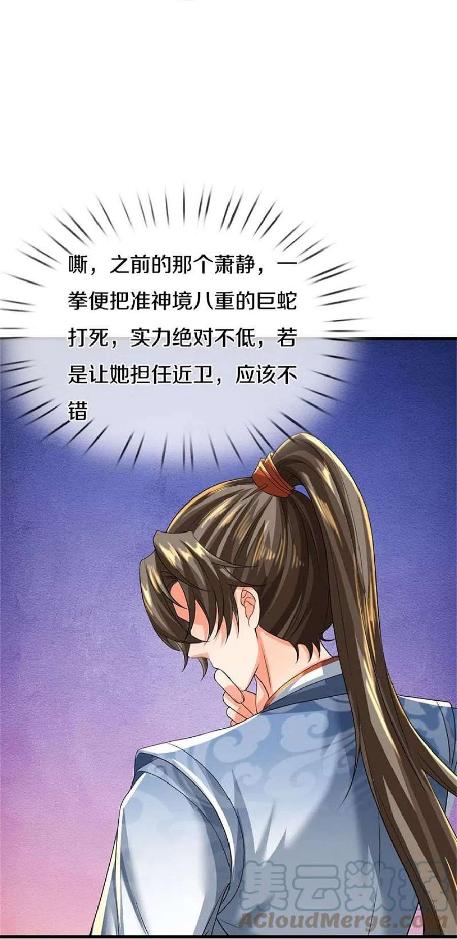 逆天剑神584话 卖与魔域，天道之力