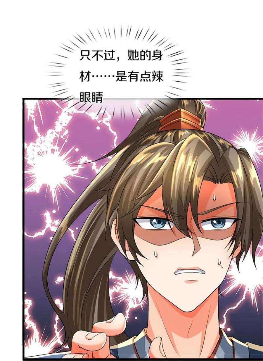 逆天剑神584话 卖与魔域，天道之力