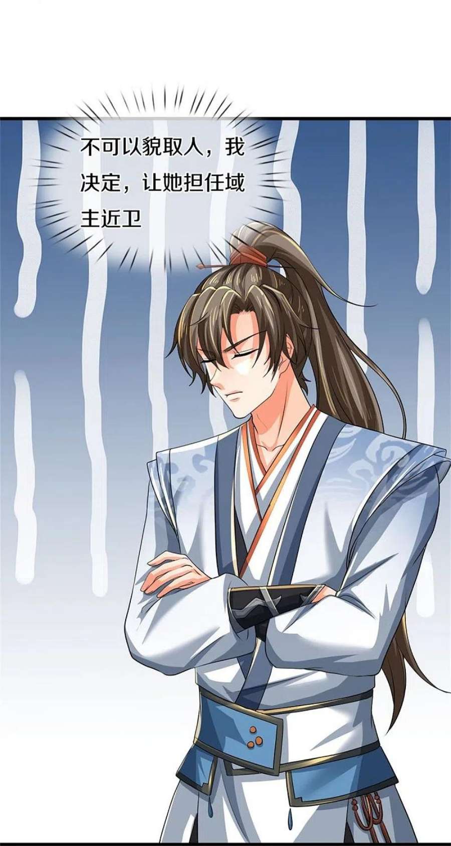 逆天剑神584话 卖与魔域，天道之力