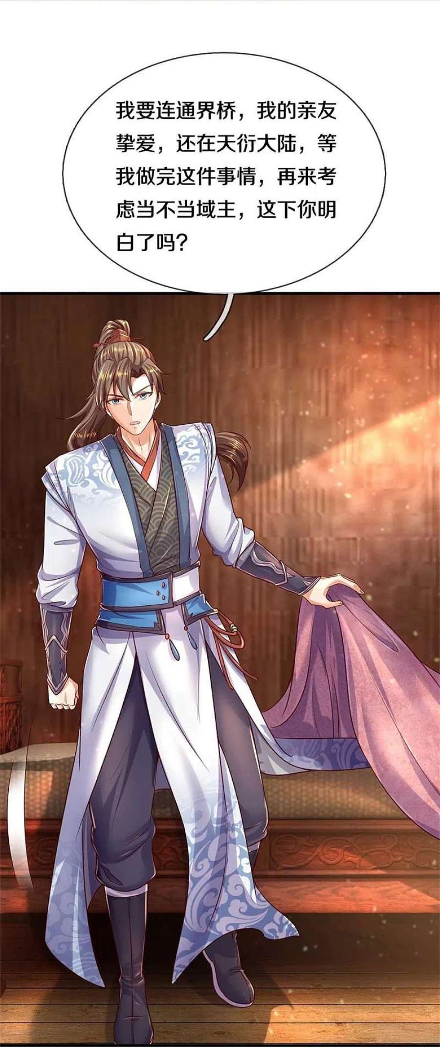 逆天剑神584话 卖与魔域，天道之力