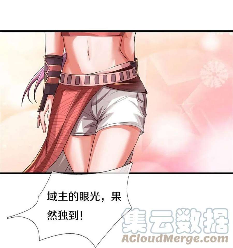 逆天剑神584话 卖与魔域，天道之力