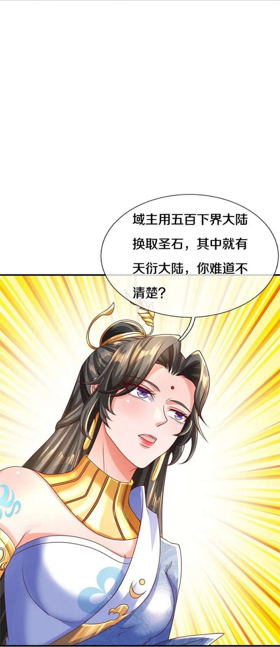 逆天剑神584话 卖与魔域，天道之力