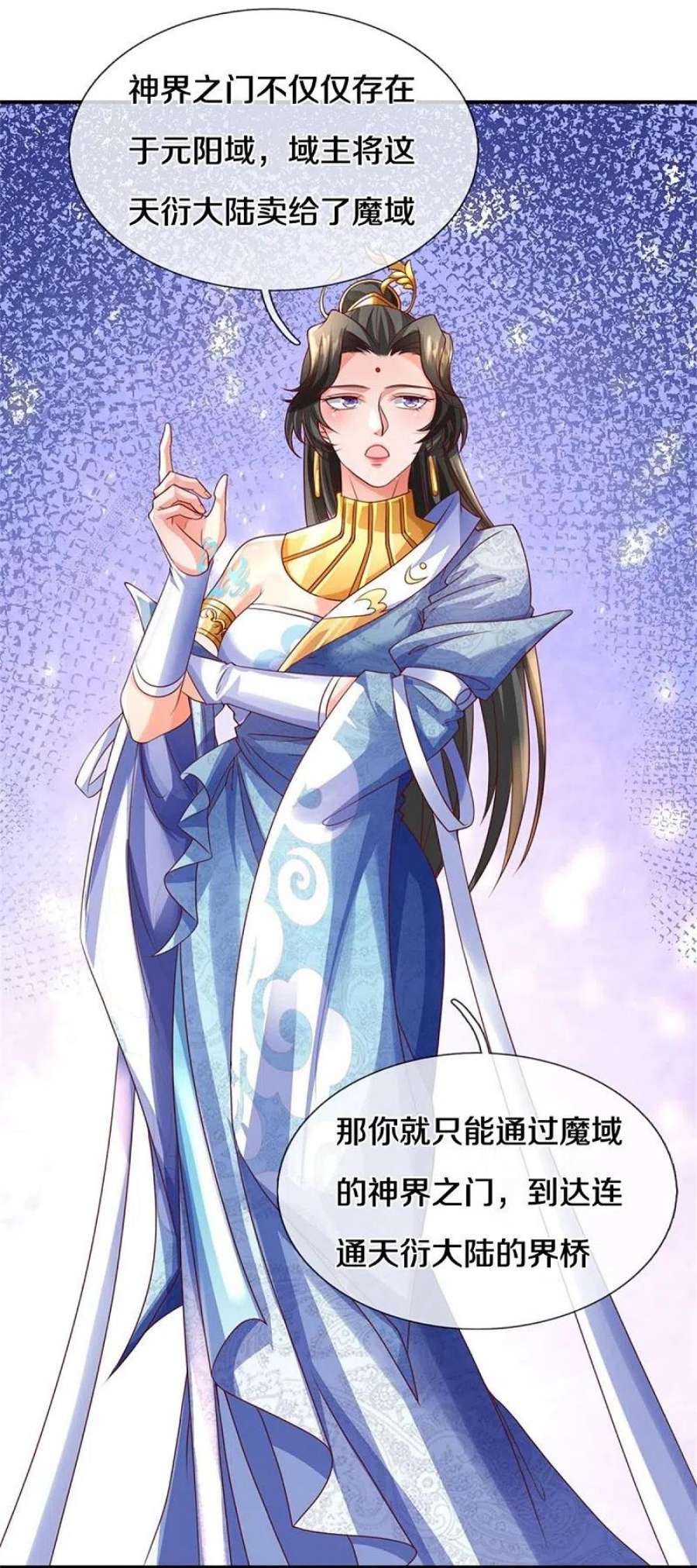 逆天剑神584话 卖与魔域，天道之力