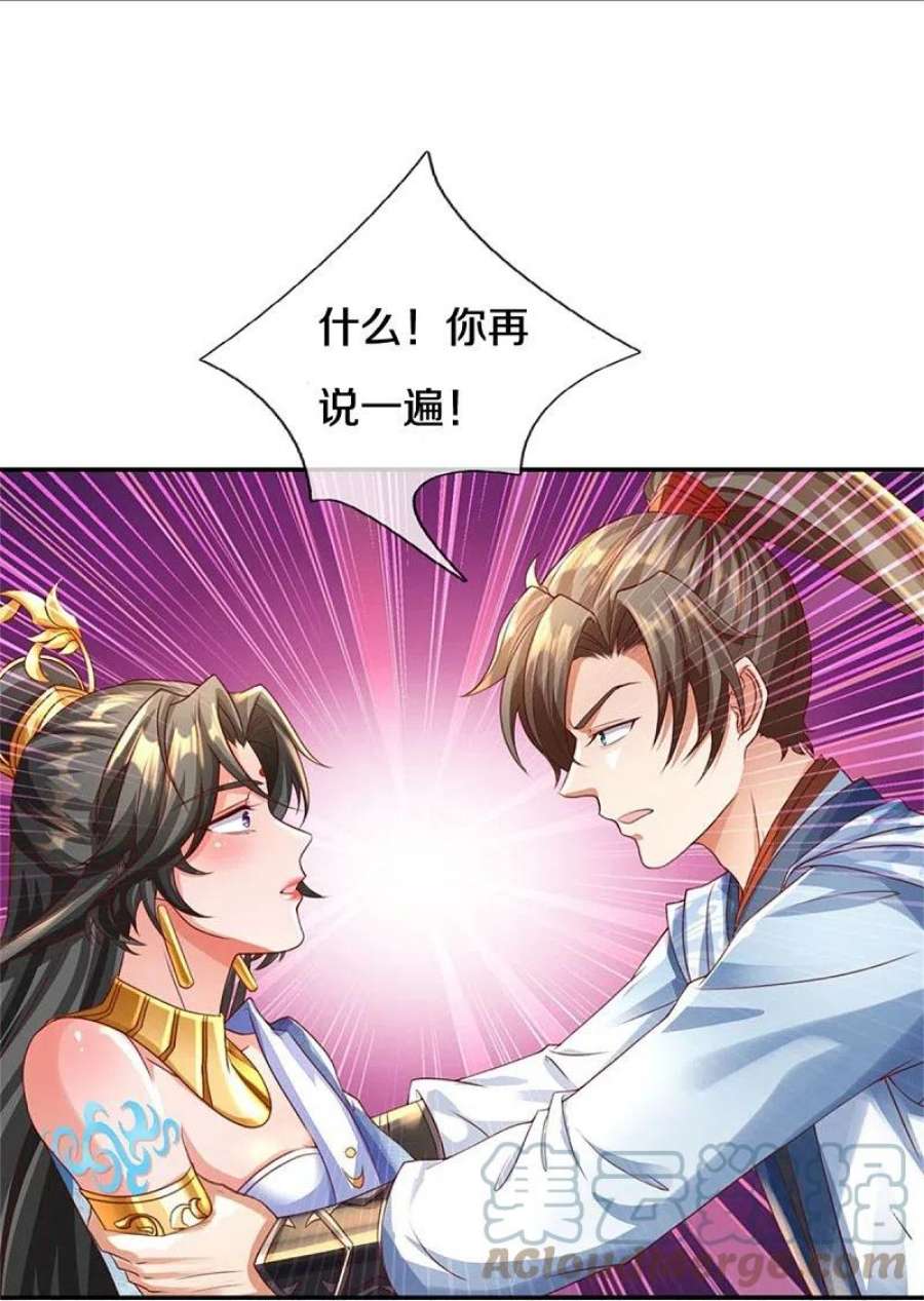 逆天剑神584话 卖与魔域，天道之力