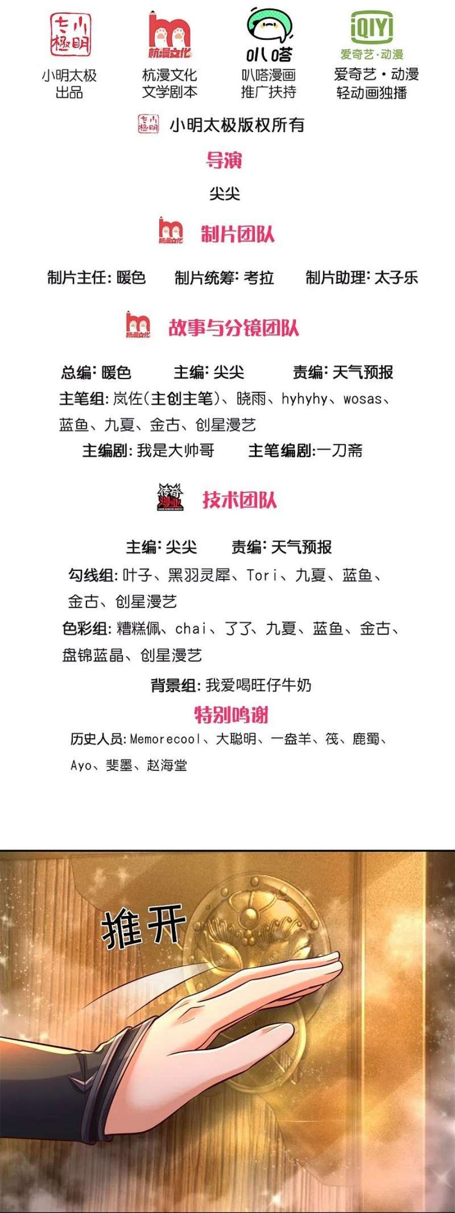 逆天剑神586话 镇魂定心，魔族来临