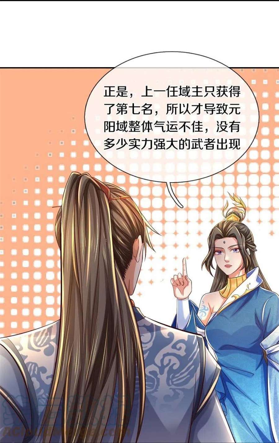 逆天剑神586话 镇魂定心，魔族来临