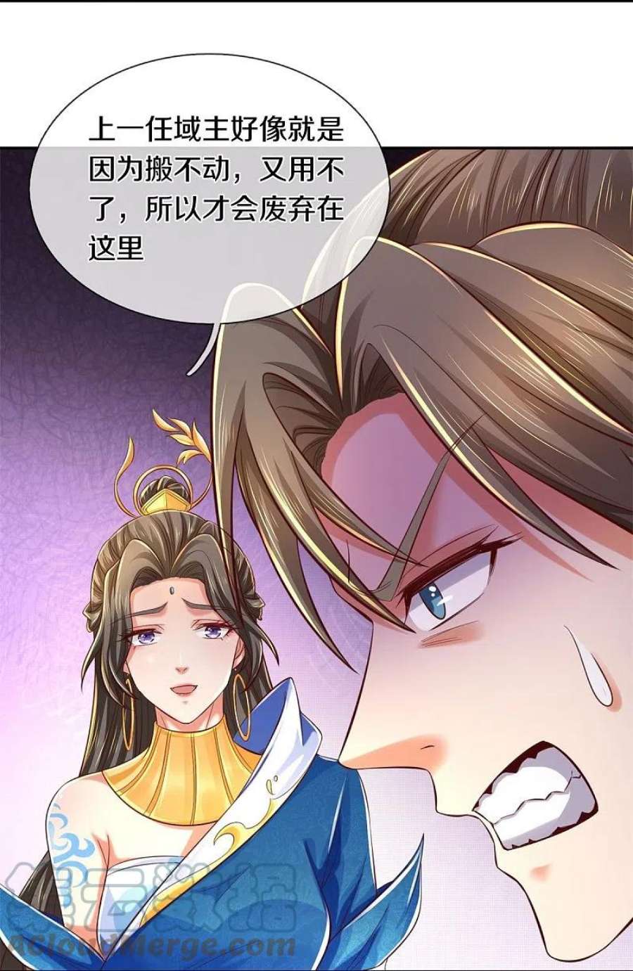 逆天剑神586话 镇魂定心，魔族来临