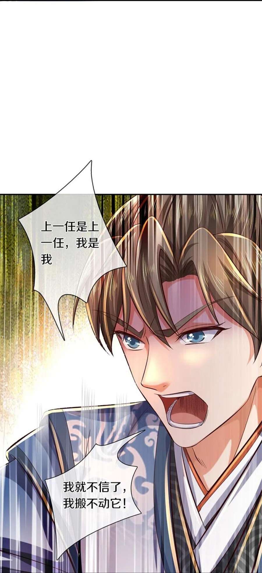 逆天剑神586话 镇魂定心，魔族来临