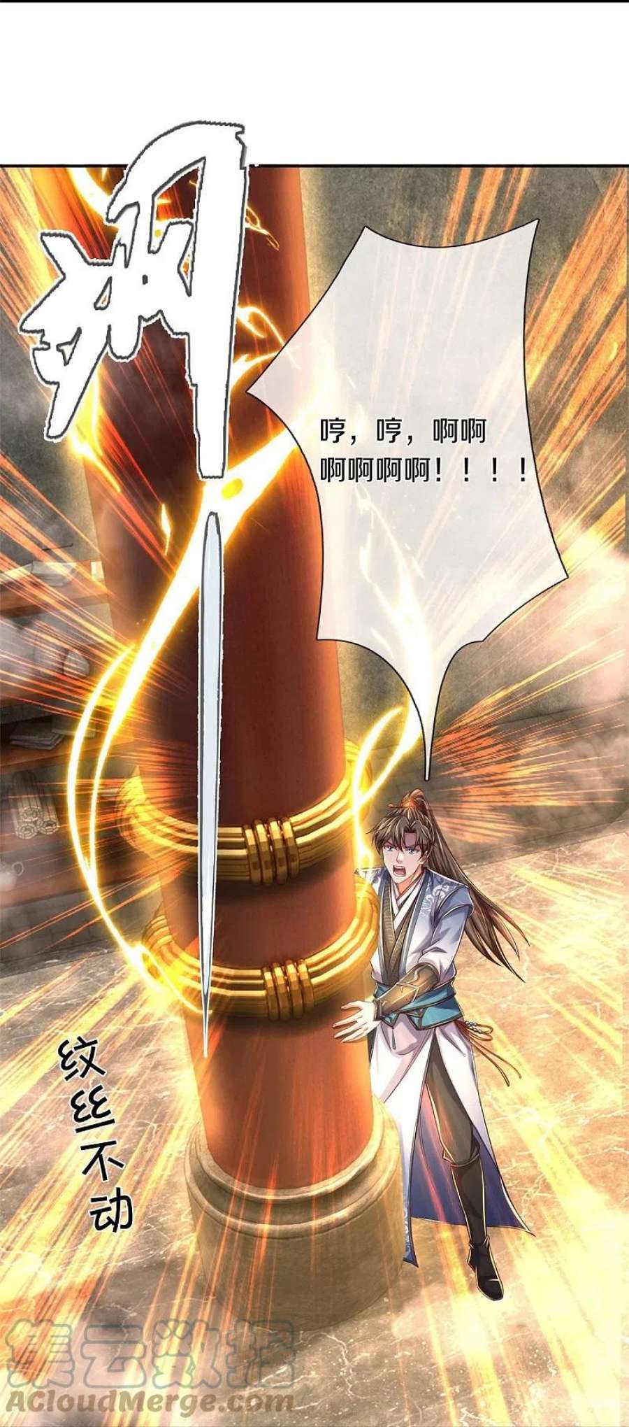 逆天剑神586话 镇魂定心，魔族来临