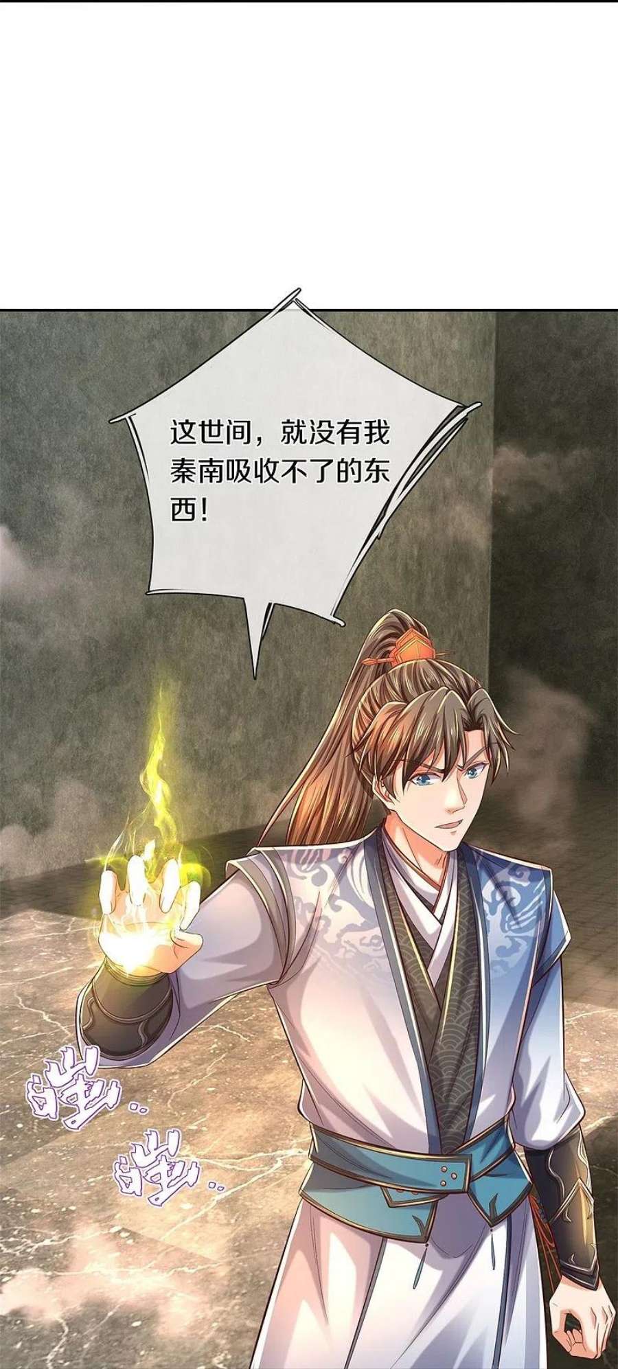 逆天剑神586话 镇魂定心，魔族来临