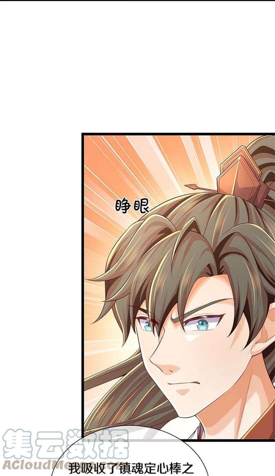 逆天剑神586话 镇魂定心，魔族来临