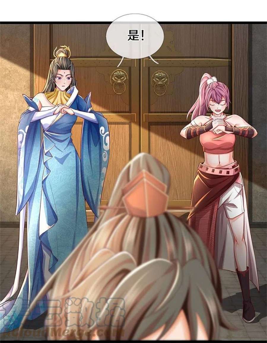 逆天剑神586话 镇魂定心，魔族来临