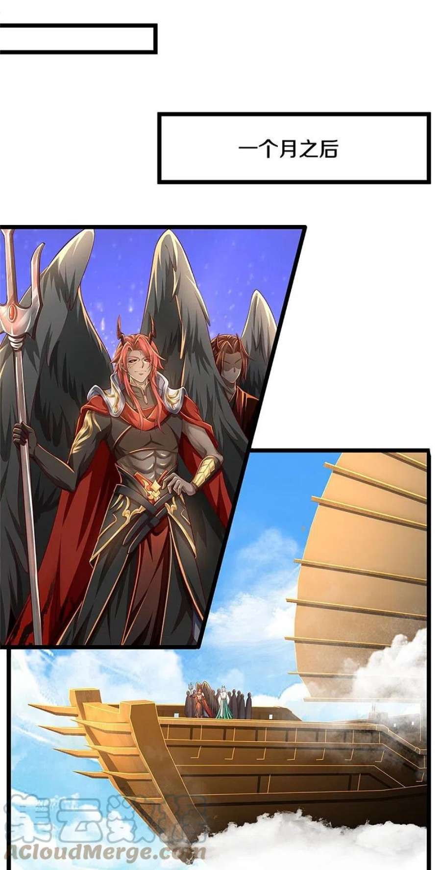 逆天剑神586话 镇魂定心，魔族来临