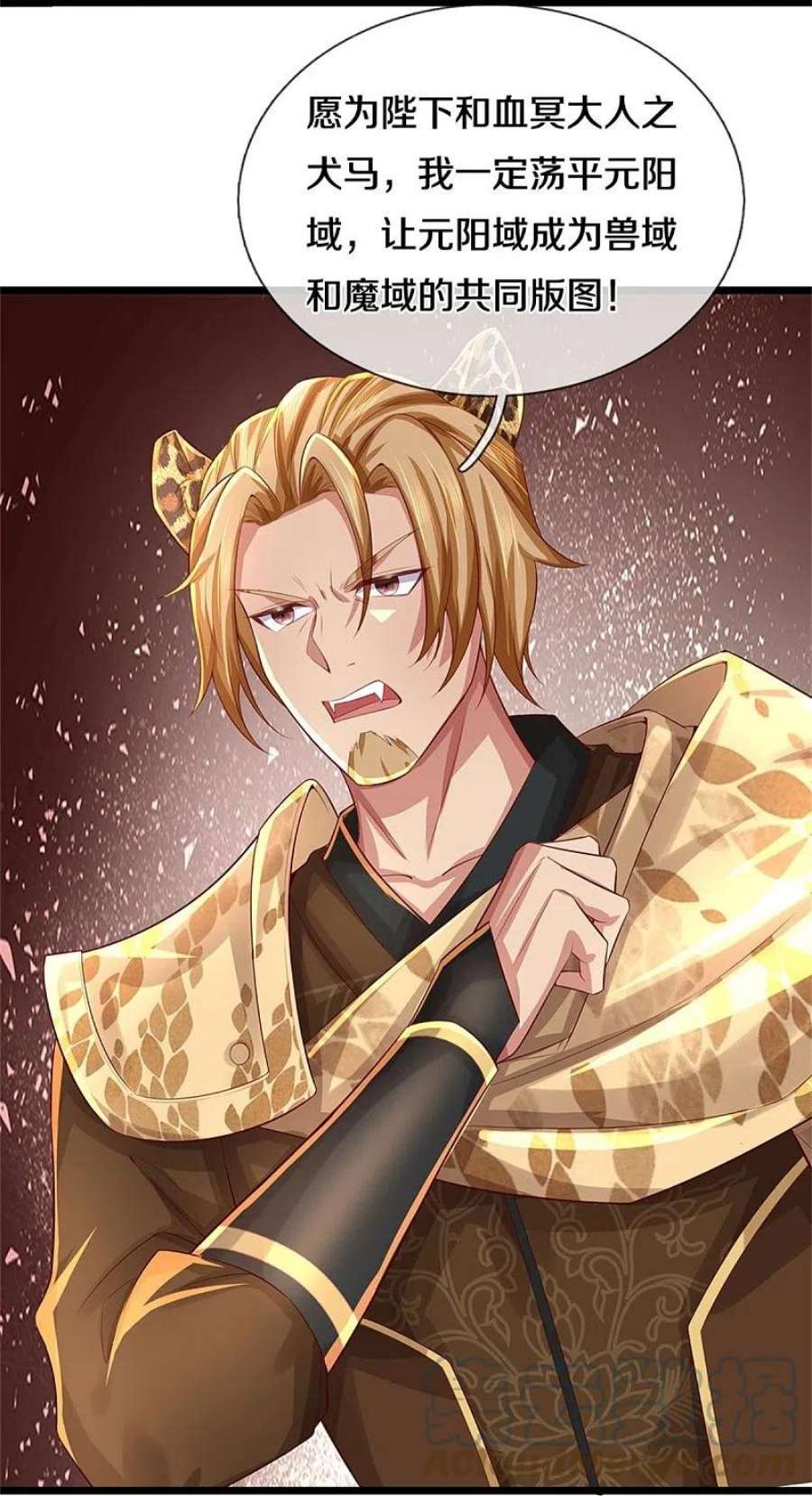 逆天剑神586话 镇魂定心，魔族来临