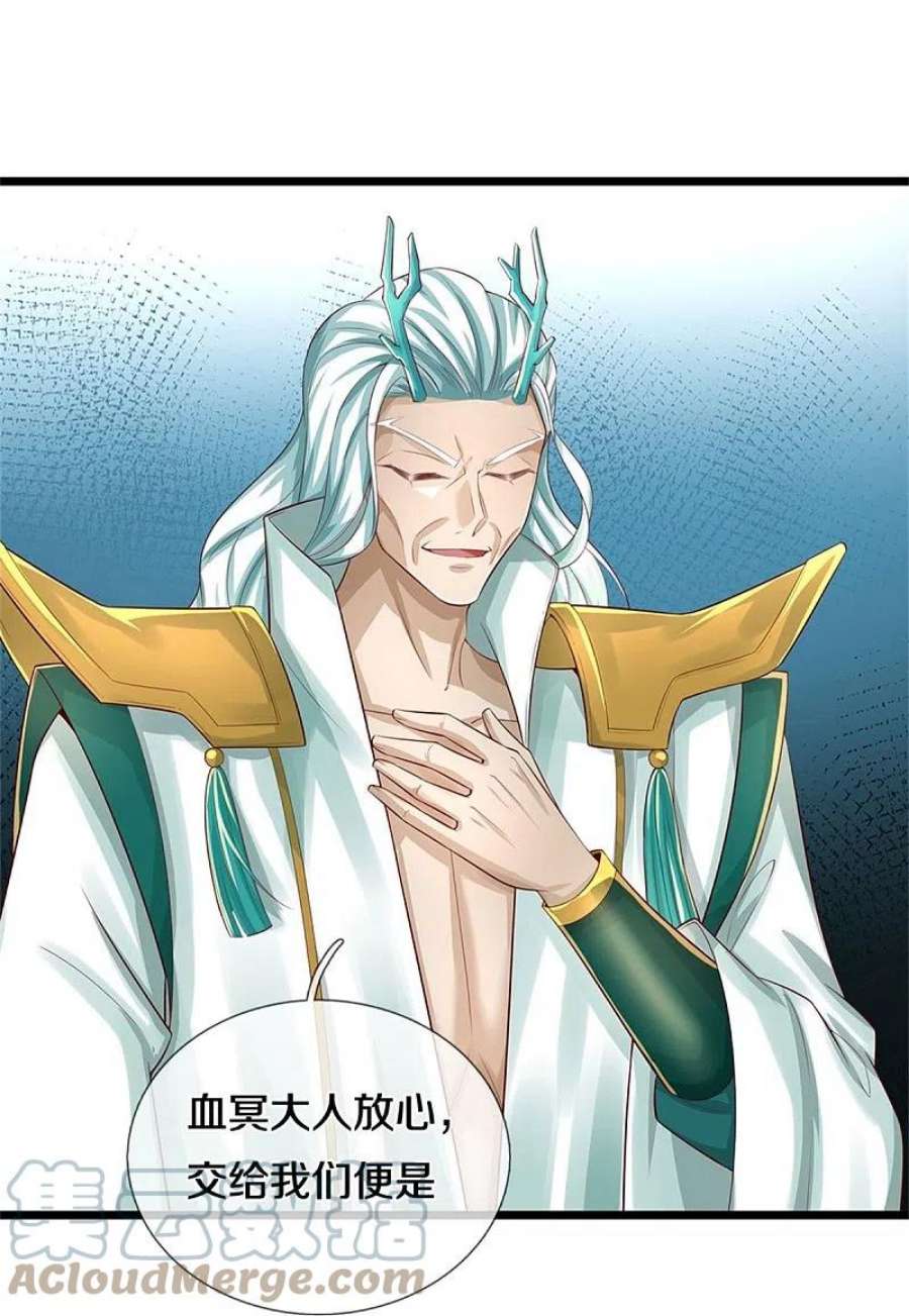 逆天剑神586话 镇魂定心，魔族来临