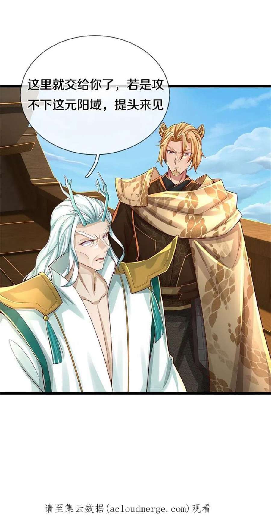 逆天剑神586话 镇魂定心，魔族来临