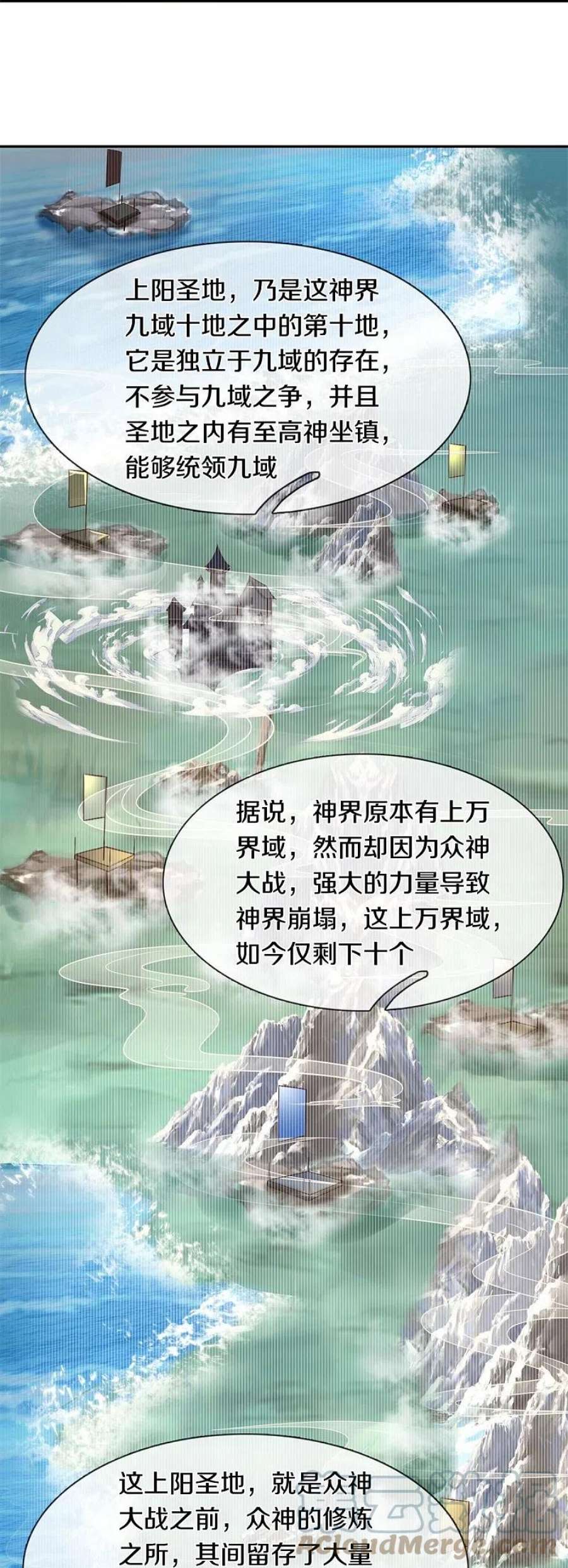 逆天剑神586话 镇魂定心，魔族来临