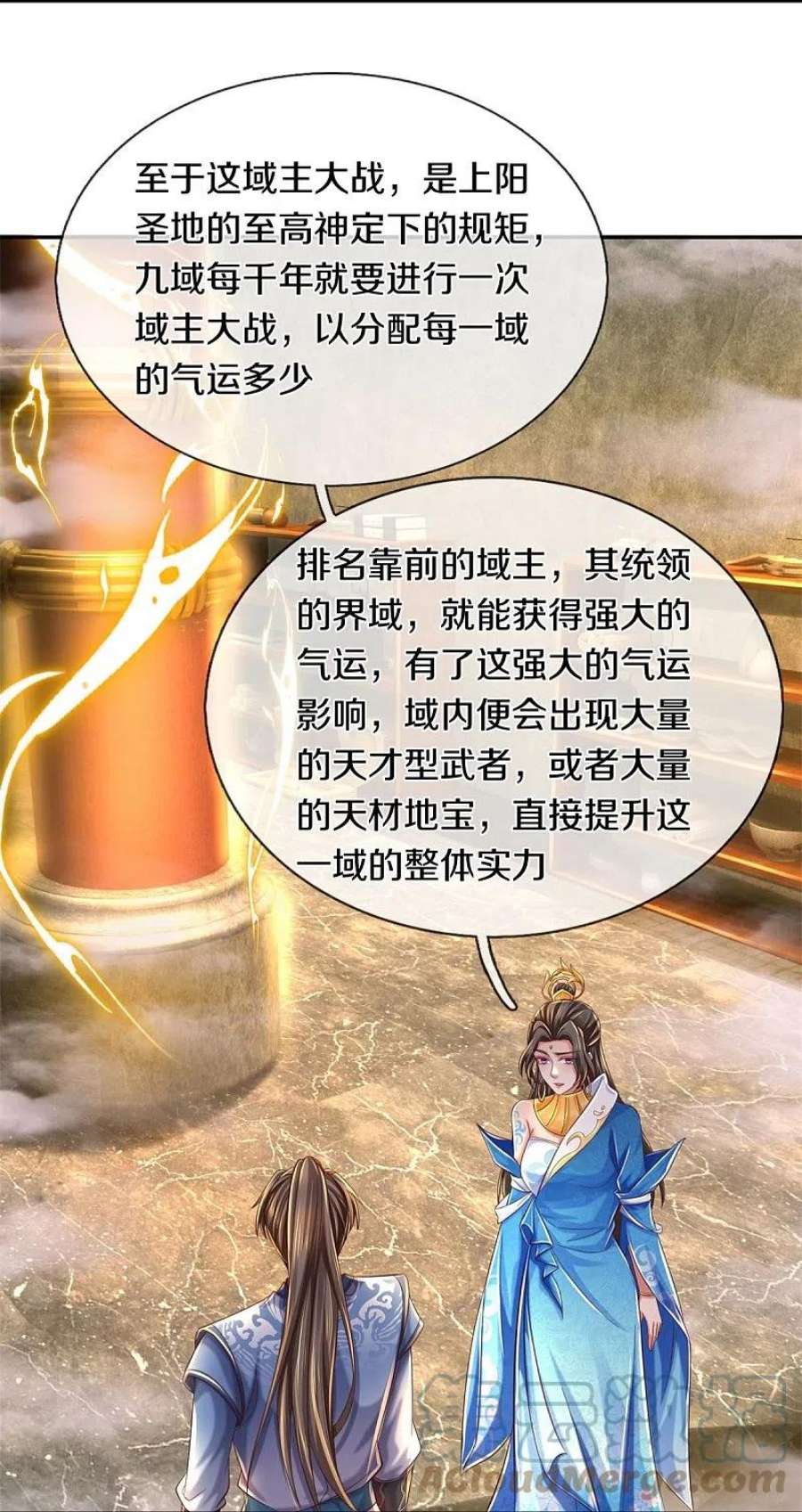 逆天剑神586话 镇魂定心，魔族来临