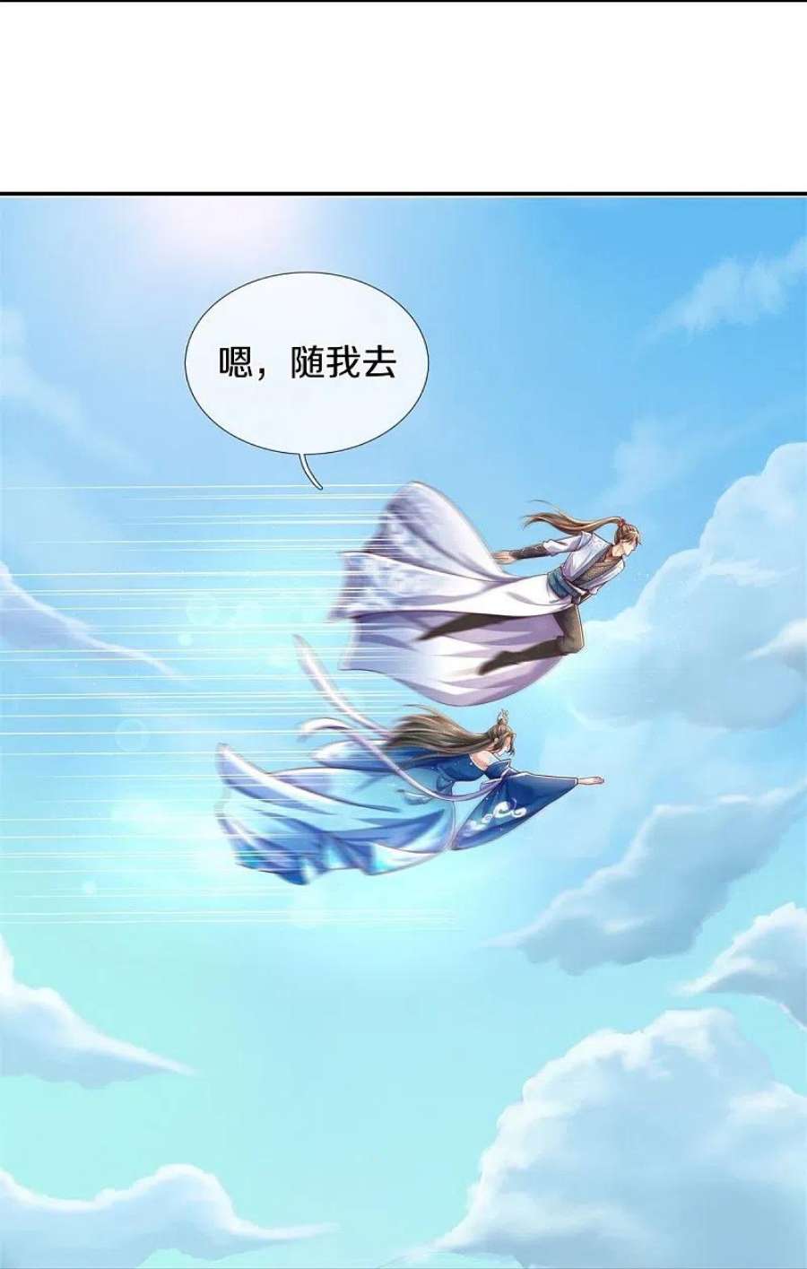 逆天剑神588话 意料之外，一拳打飞