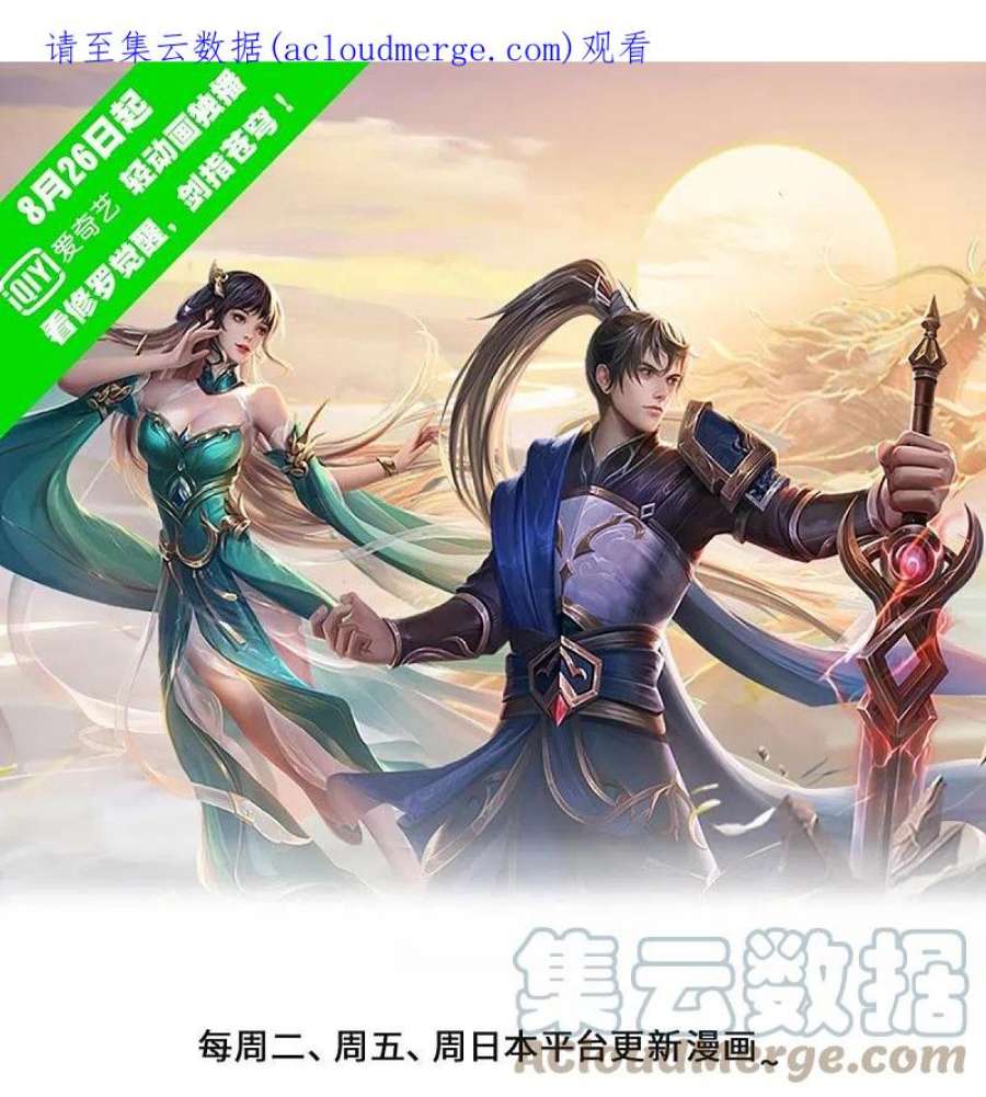 逆天剑神589话 勉力坚持，终于来了