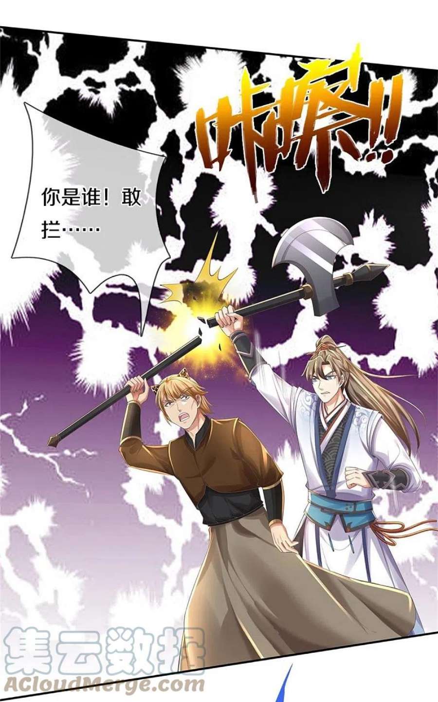 逆天剑神589话 勉力坚持，终于来了