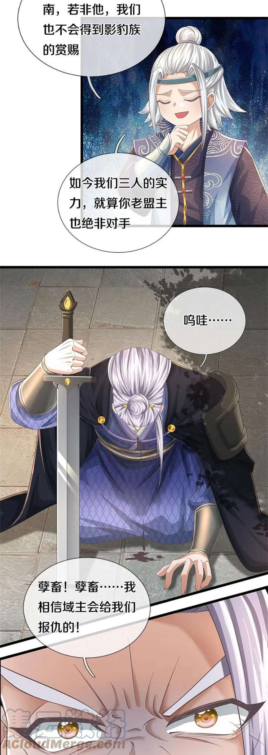 逆天剑神589话 勉力坚持，终于来了